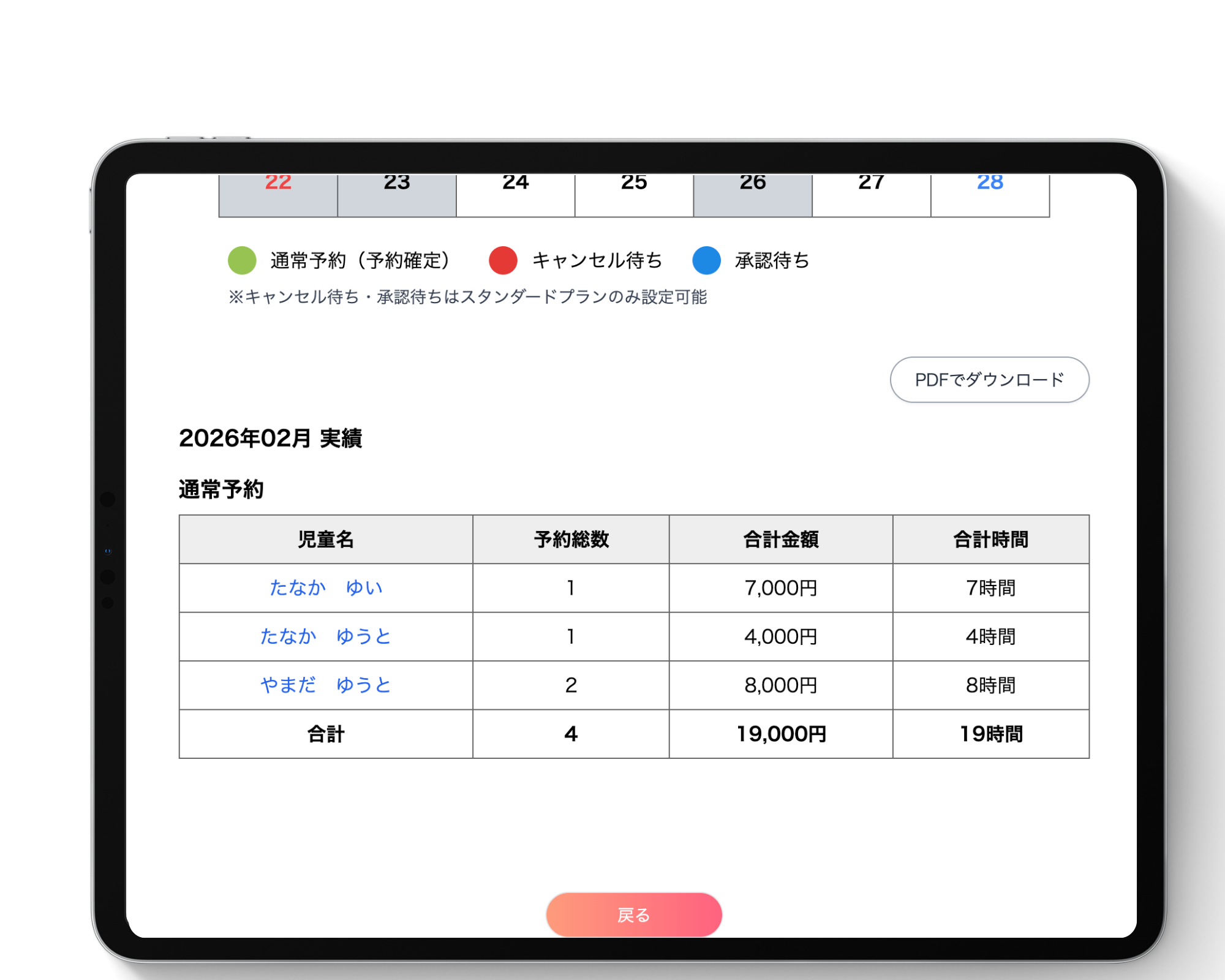 実績報告書
