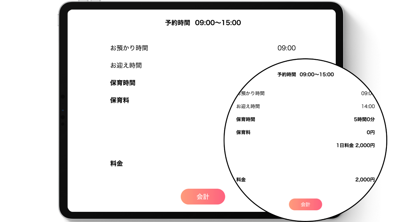 自動計算イメージ