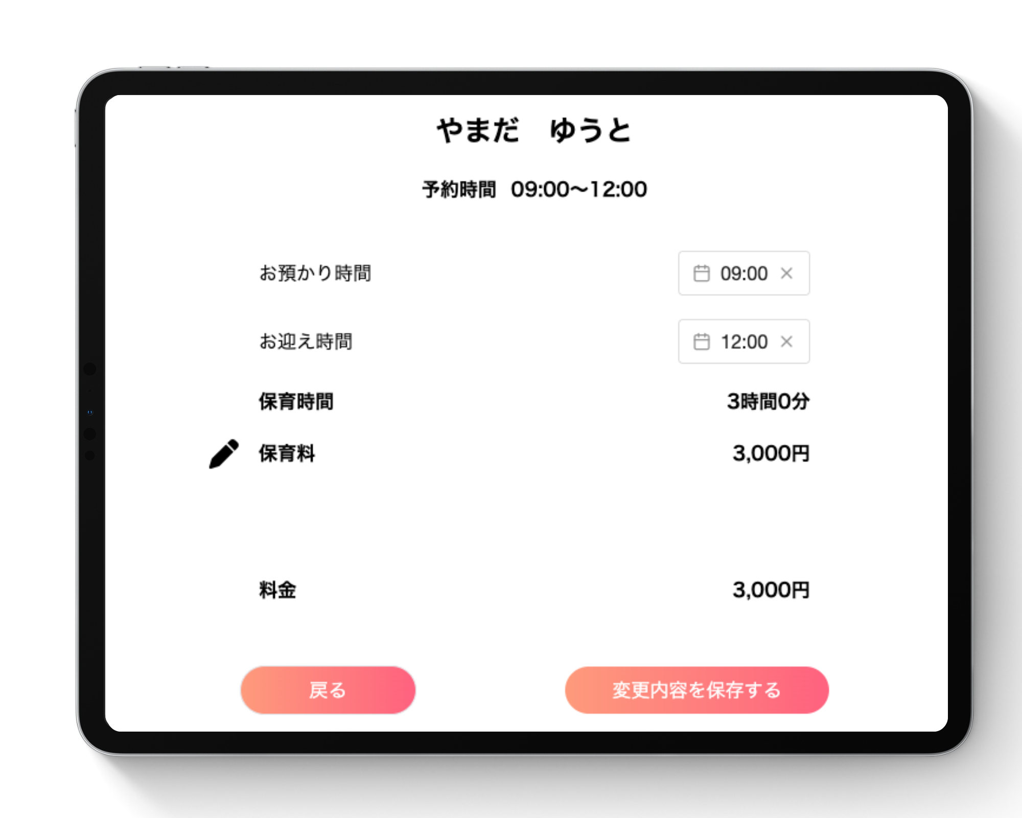 自動会計・料金計算のイメージ