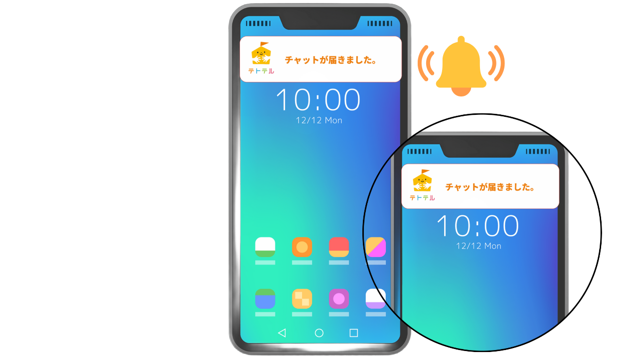 チャット機能イメージ