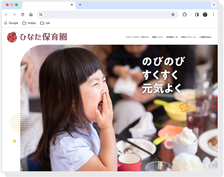 HP制作デザイン