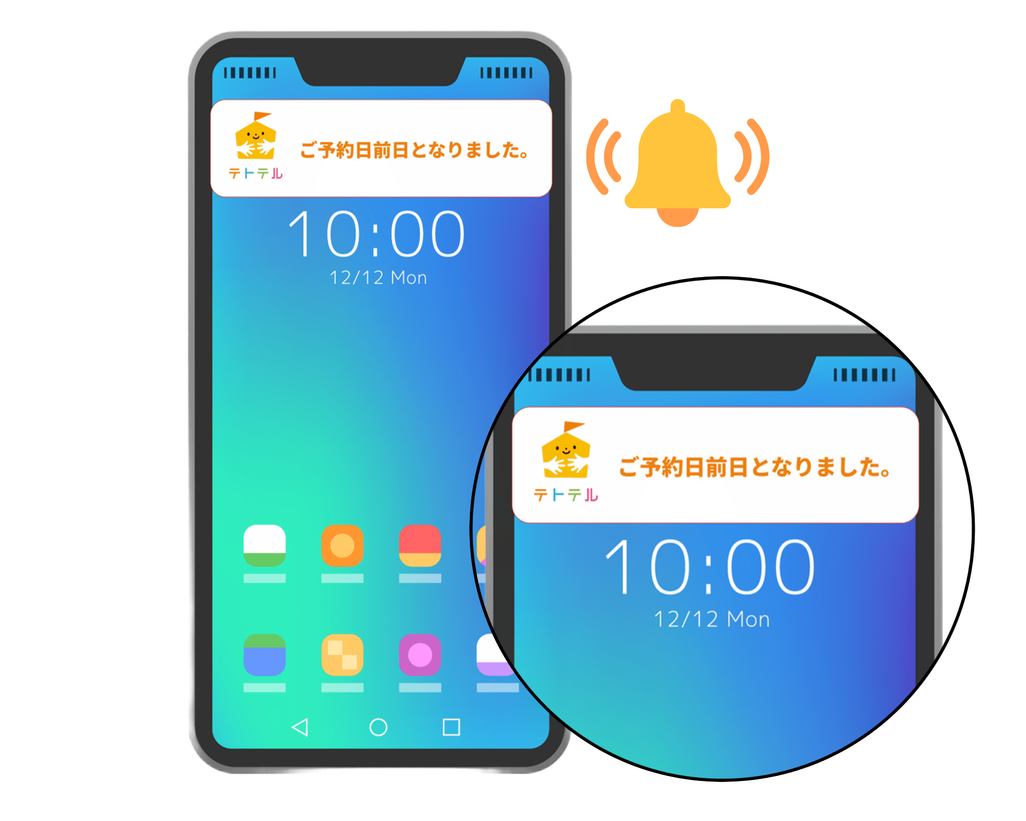 予約表の自動作成を表すアイコン