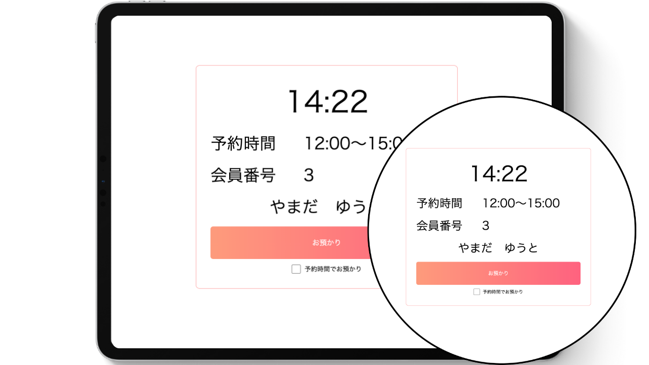 システム画面