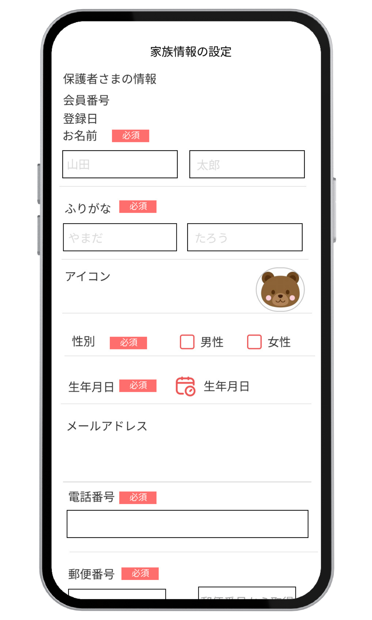 テトテル 手順03