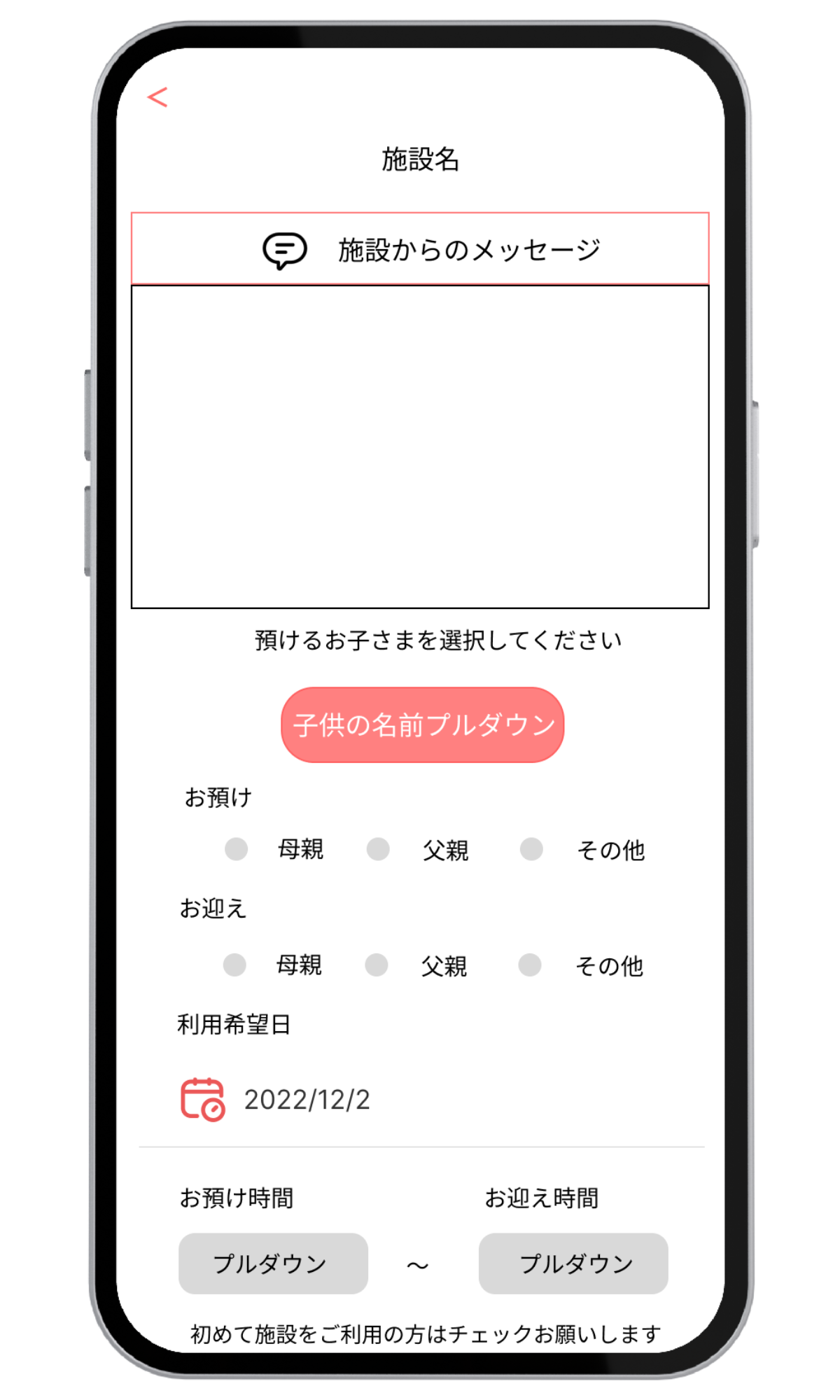 テトテル 手順02