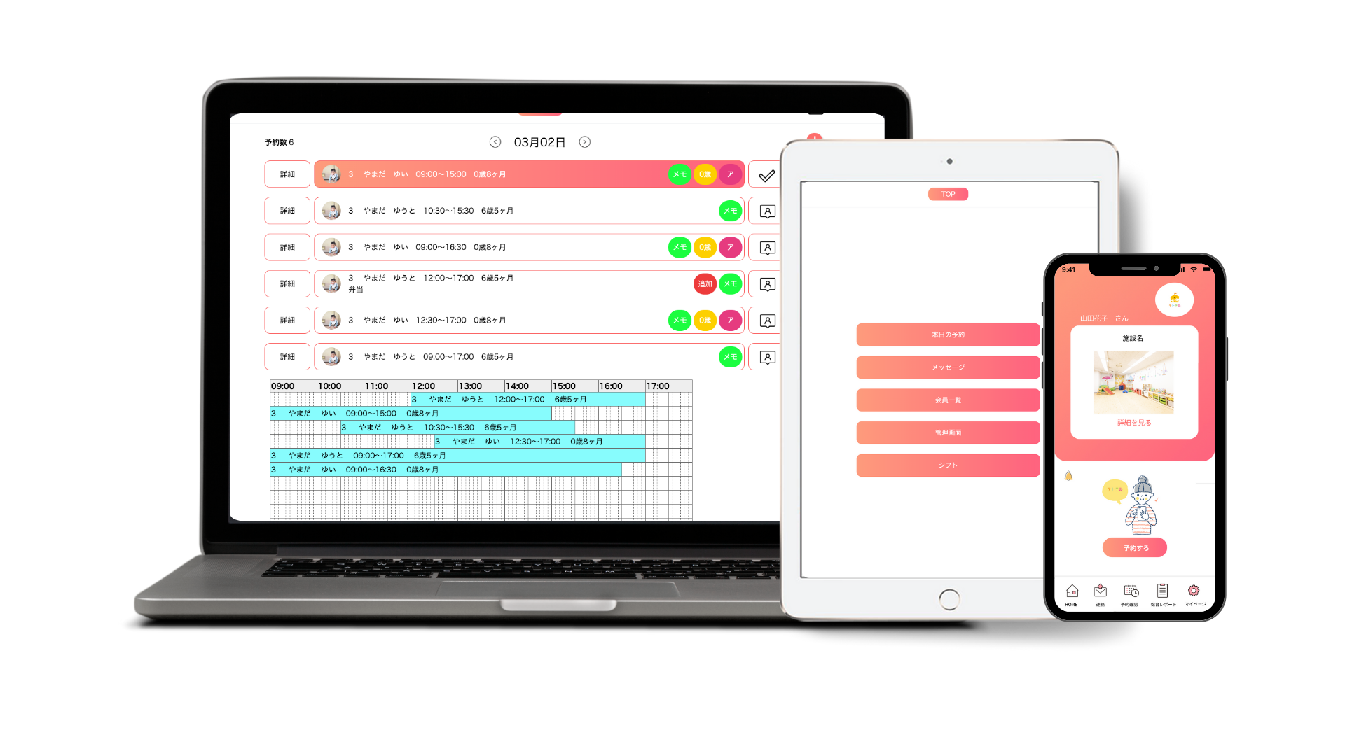 サービス資料のイメージ