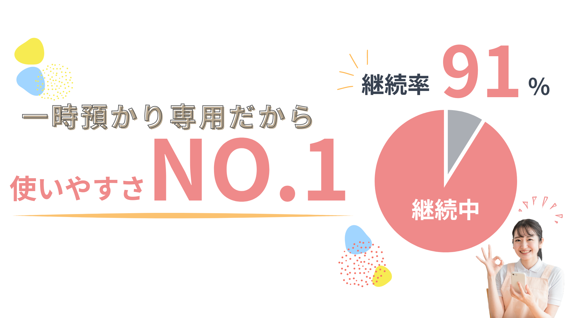 tetoteの導入で変わる2つのこと